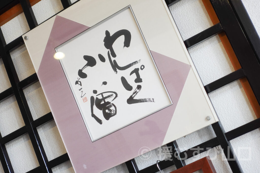 防府天満宮・鈴木宮司