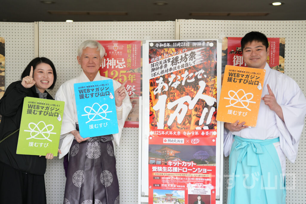 防府天満宮・鈴木宮司