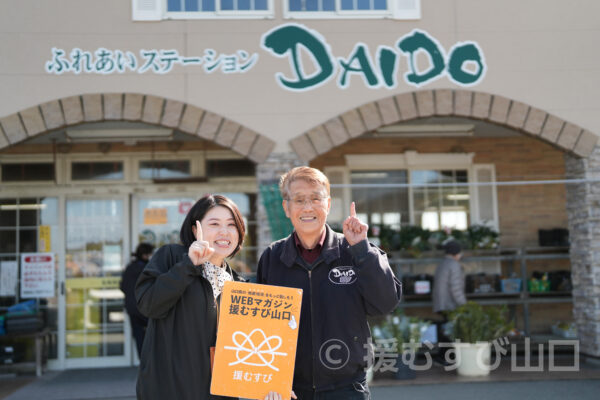 ふれあいステーションDAIDO・株式会社柳花園