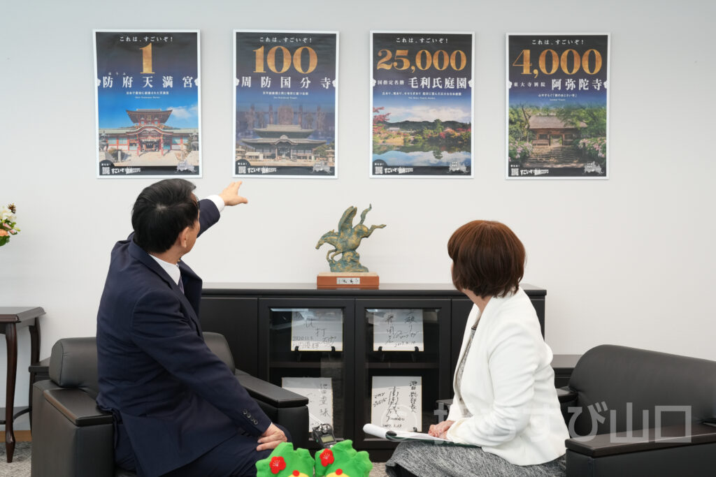 防府市・池田豊市長・新井道子アナ・防府天満宮・鈴木宮司・KEIRINパーク・防府競輪場