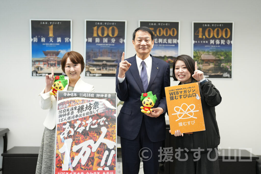 防府市・池田豊市長・新井道子アナ・防府天満宮・鈴木宮司・KEIRINパーク・防府競輪場