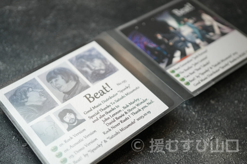 山陽小野田市・藤田剛二市長・Beat!・水本諭