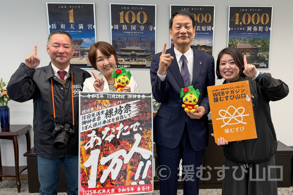 防府市・池田豊市長・新井道子アナ・防府天満宮・鈴木宮司・KEIRINパーク・防府競輪場