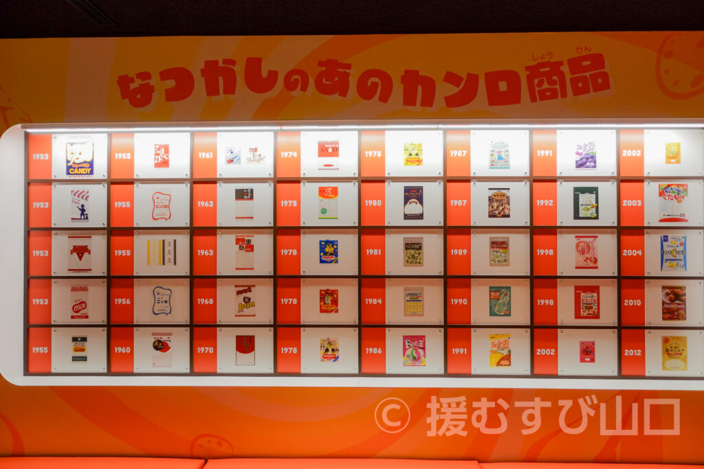 カンロ飴・カンロ株式会社・ひかり工場・カンロ飴食堂