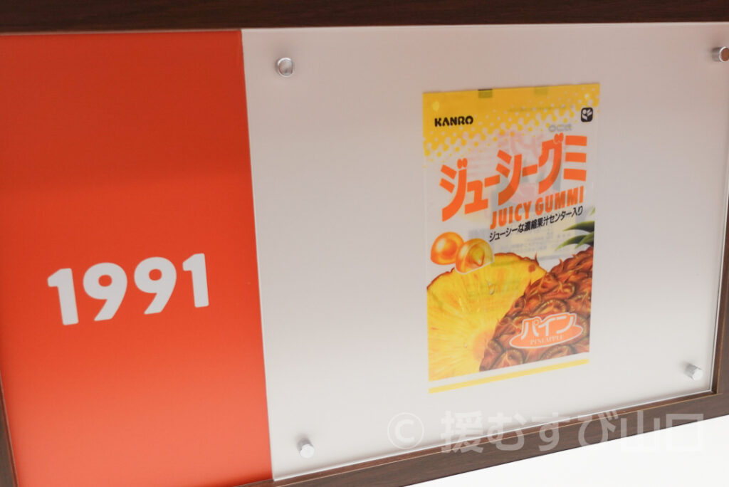 カンロ飴・カンロ株式会社・ひかり工場・カンロ飴食堂