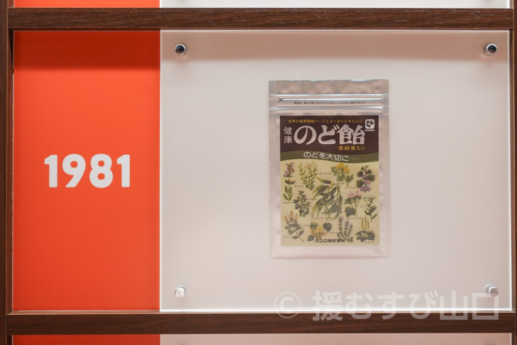 カンロ飴・カンロ株式会社・ひかり工場・カンロ飴食堂