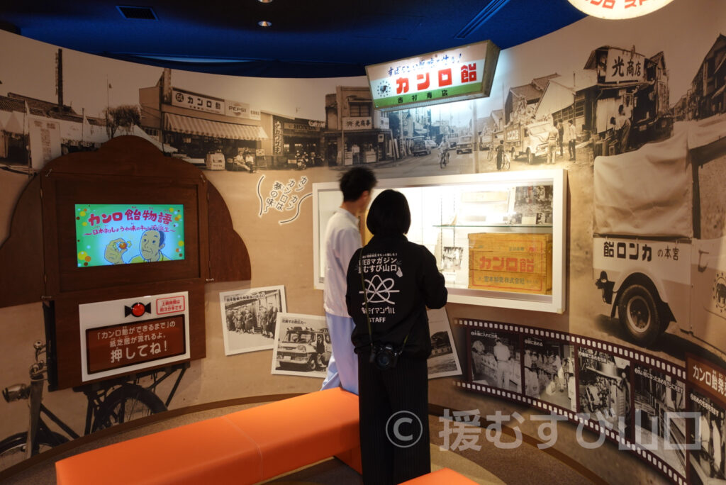 カンロ飴・カンロ株式会社・ひかり工場・カンロ飴食堂