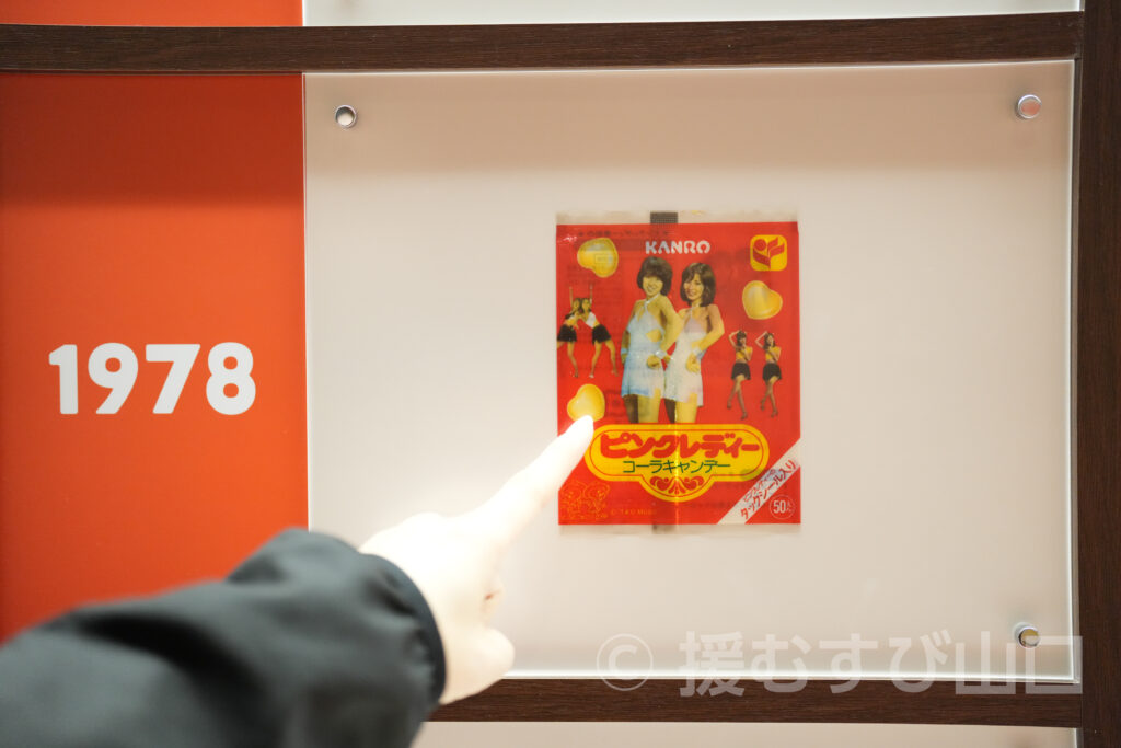 カンロ飴・カンロ株式会社・ひかり工場・カンロ飴食堂