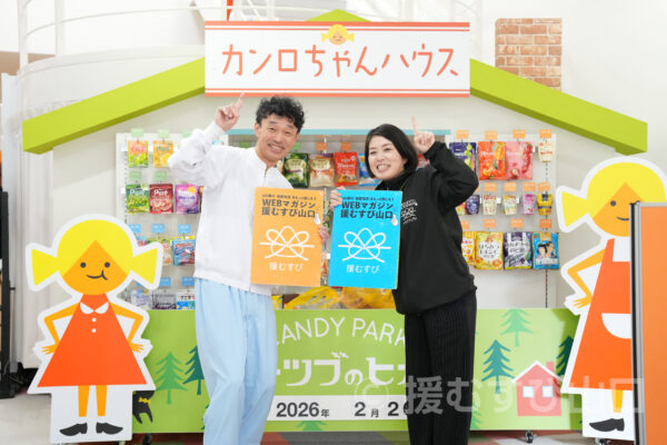 カンロ飴・カンロ株式会社・ひかり工場・カンロ飴食堂