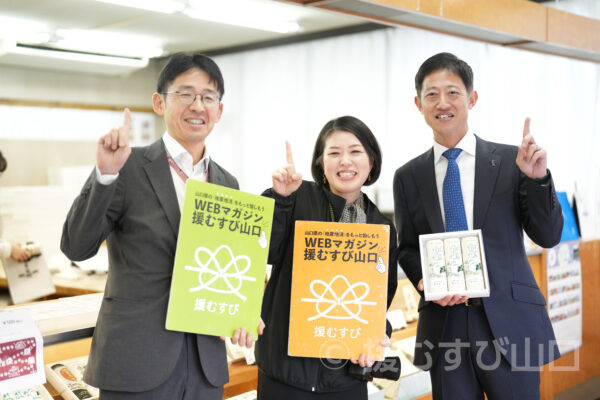 白銀・白銀本舗・杉本利兵衛本店・防府市