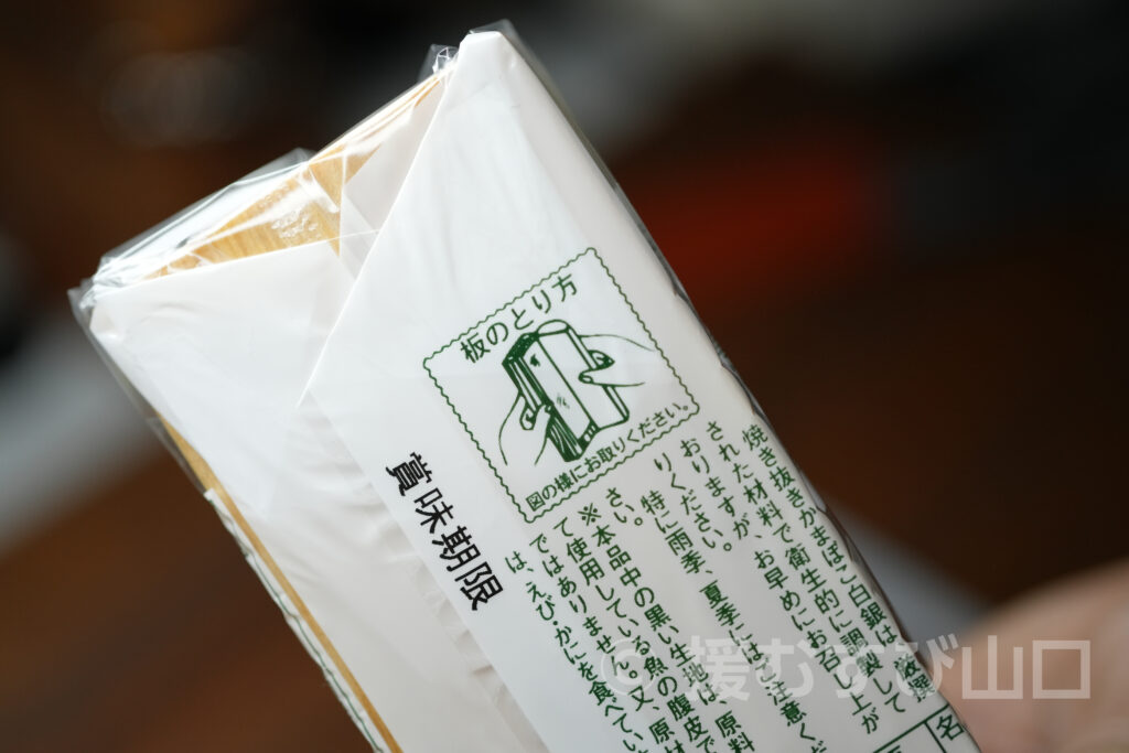 白銀・白銀本舗・杉本利兵衛本店・防府市