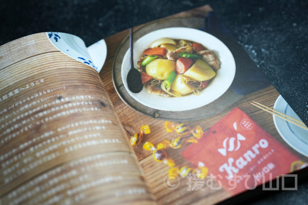 カンロ飴・カンロ株式会社・ひかり工場・カンロ飴食堂