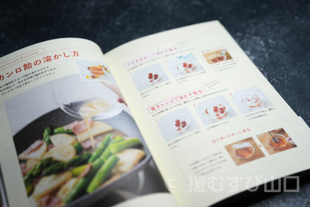 カンロ飴・カンロ株式会社・ひかり工場・カンロ飴食堂