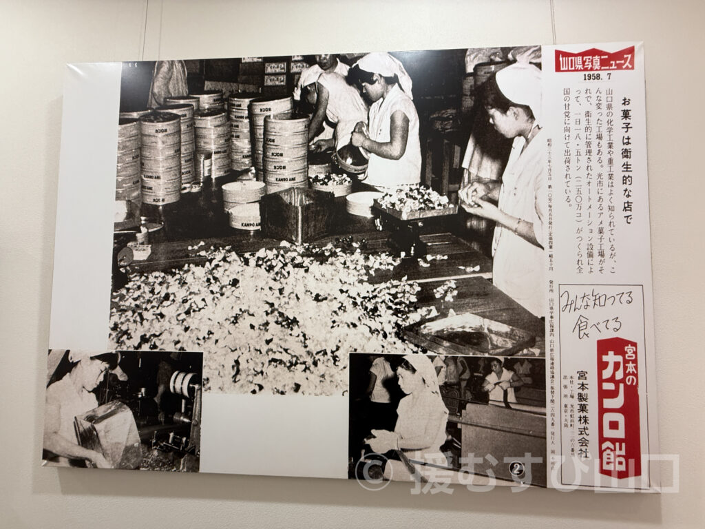 カンロ飴・カンロ株式会社・ひかり工場・カンロ飴食堂