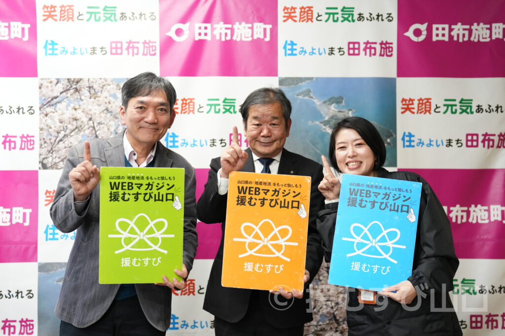 田布施町・東浩二町長