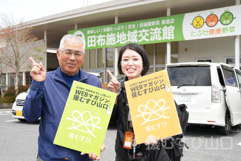 画像：え、田布施ってこんなにおもしろいの？田布施地域交流館で見つけた“食と人”の物語