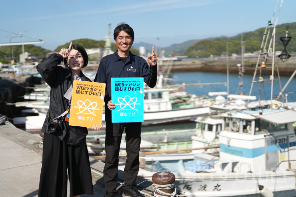山口県漁協青壮年部連合会・山口県漁協共同組合 田布施支店・会長・支店運営委員長　濱田秀樹・田布施町