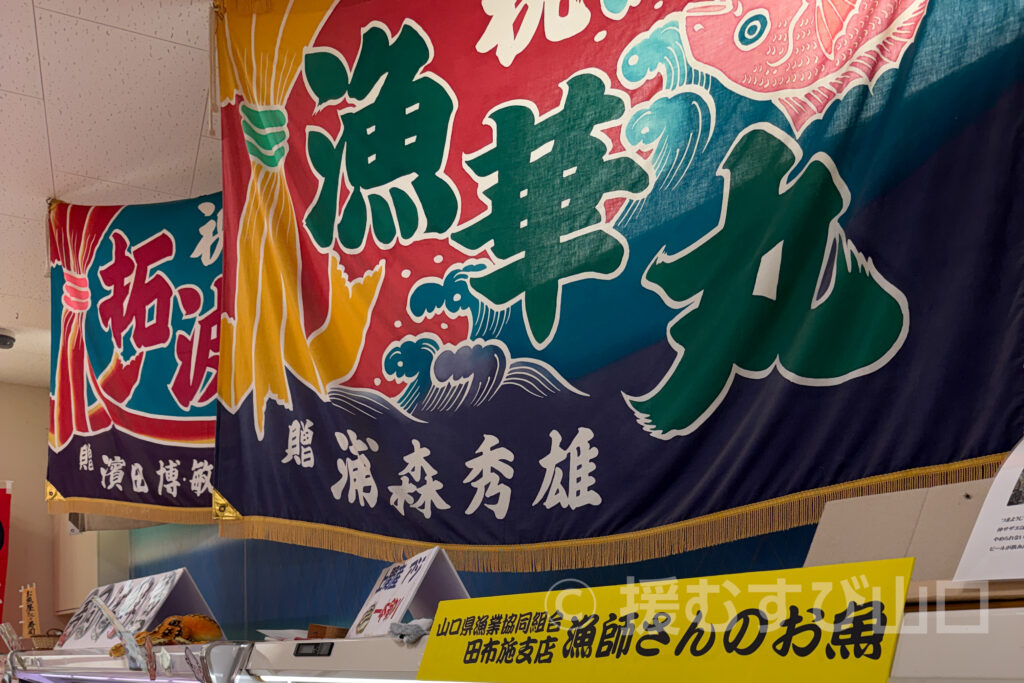協同組合 田布施地域交流館・理事長 勝岡康英・さくらみち