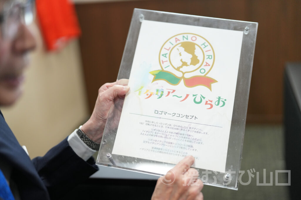 平生町・浅本邦裕町長・イタリアーノひらお