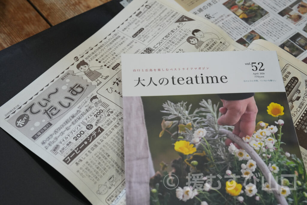 大人のteatime・平生町・Mizuiro inc.合同会社