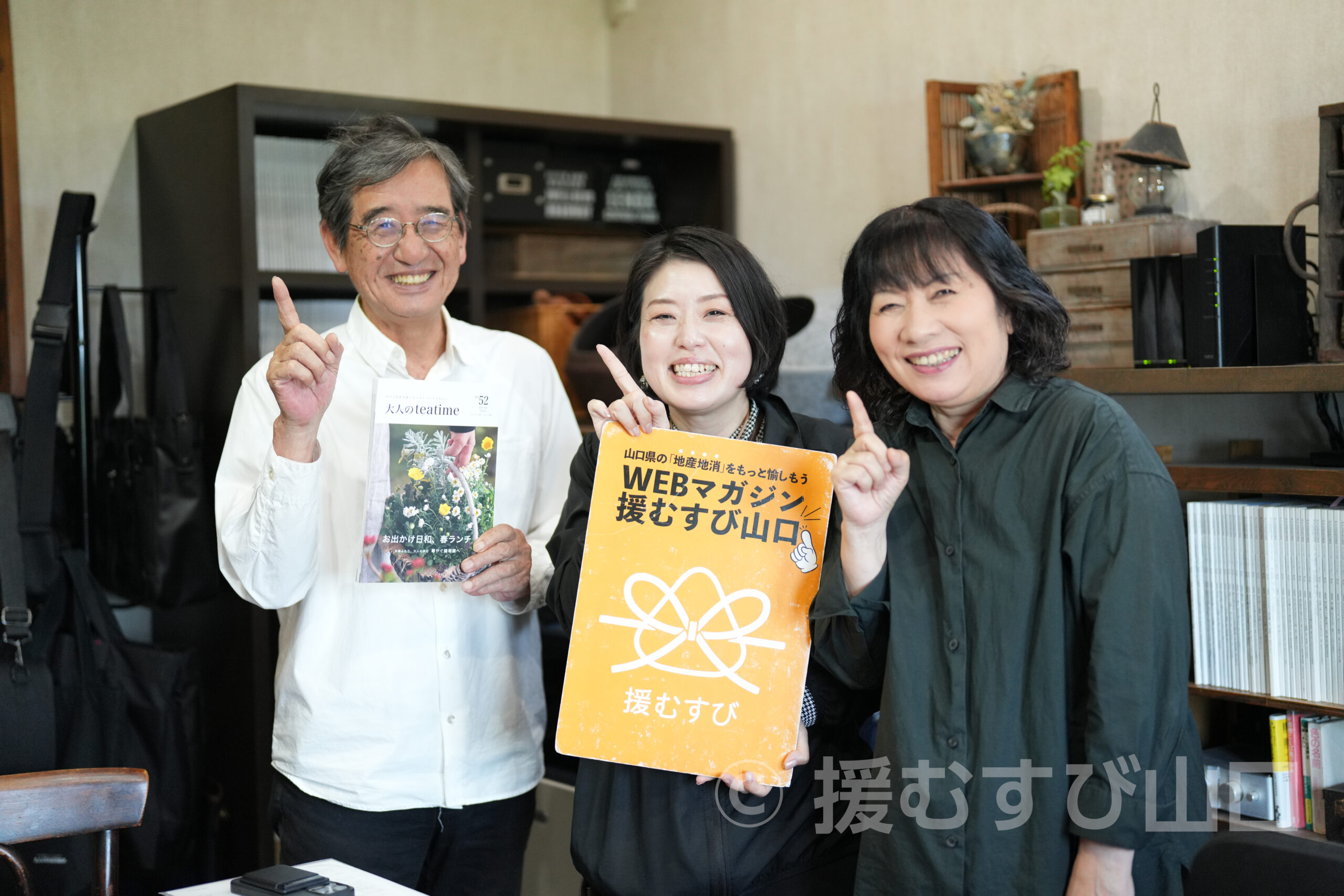平生町から生まれた、心に余白を届ける雑誌「大人のteatime」 - むすび
