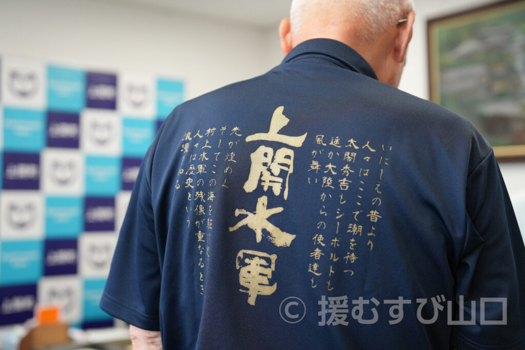 首長・地産地消リレー 上関町編 西哲夫町長インタビュー