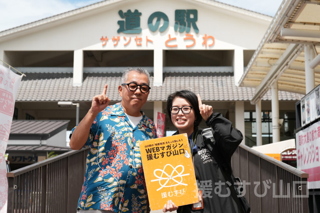 画像：「目的地型の道の駅」から、周防大島の未来をつくる。道の駅サザンセトとうわ　岡﨑竜一駅長インタビュー